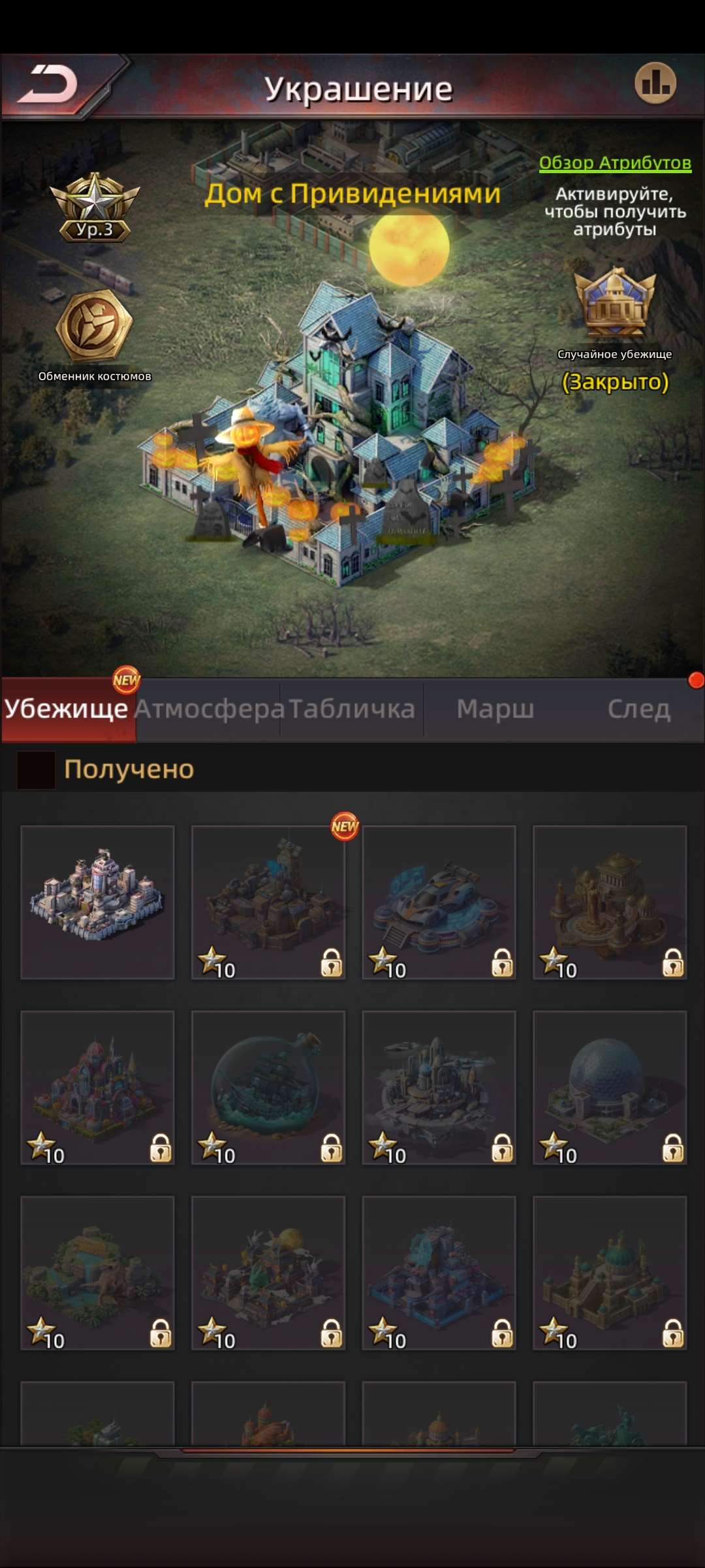 продажа аккаунта к игре Puzzles & Survival